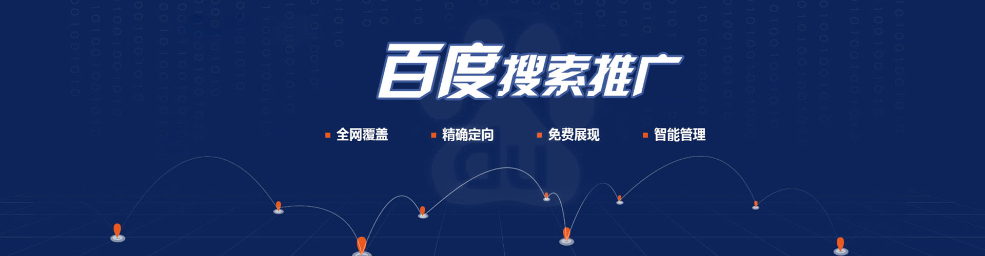 渝北竞价推广